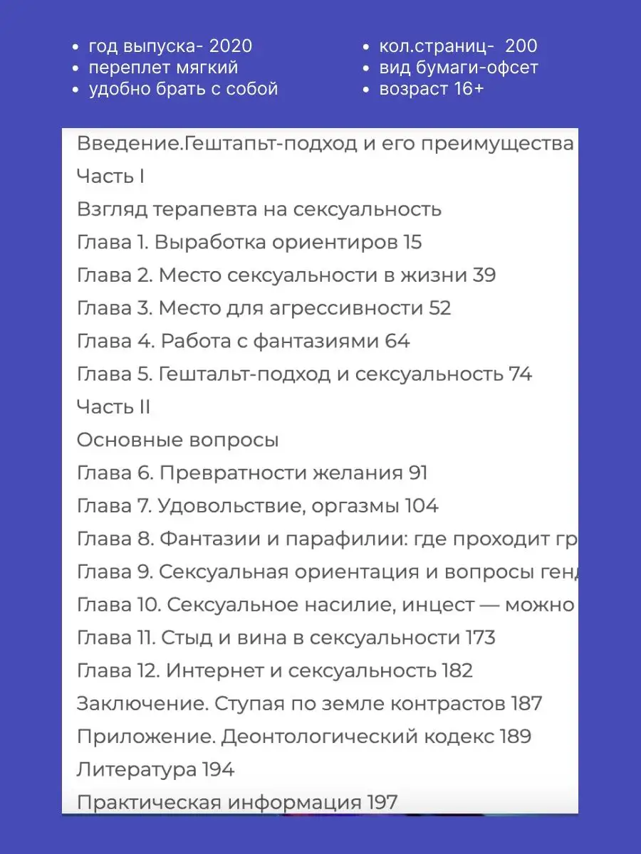 Что такое сексуальная ориентация и какая она бывает?