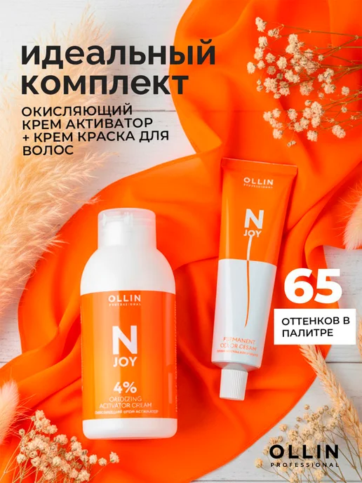 Ollin Professional Крем-активатор Ollin N-Joy Окисляющий 4% 1000 мл, 1000 мл, фото 4