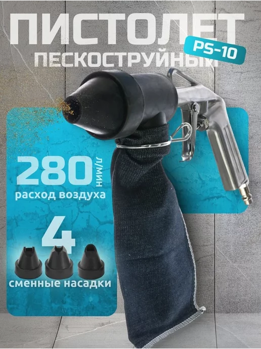 Гидропискоструй. Пескоструйная насадка Karcher