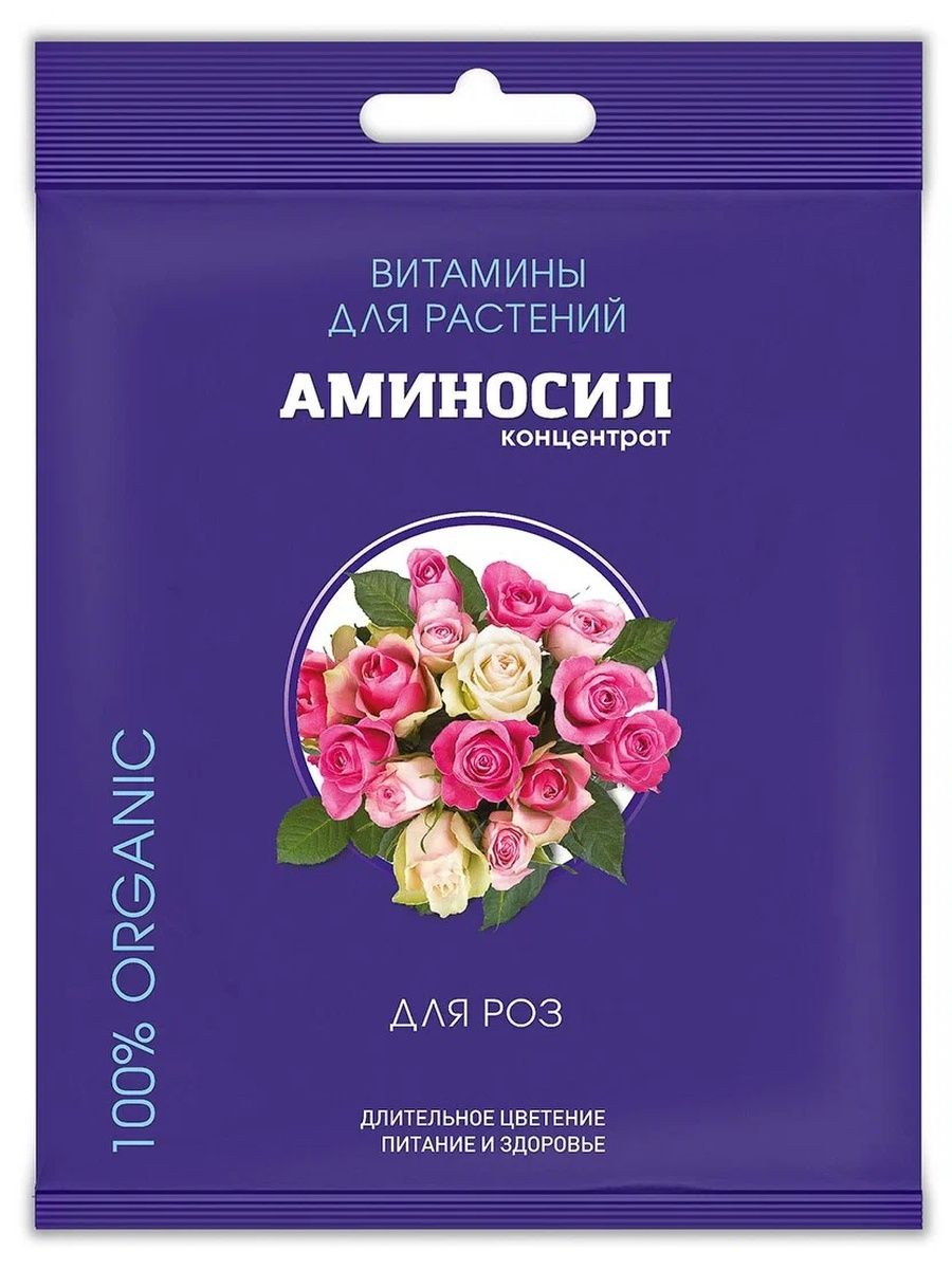 Аминосил для роз. Аминосил удобрение для роз. Аминосил удобрение для орхидей. Удобрение органическое ТМ аминосил витамины для роз концентрат,250 мл.