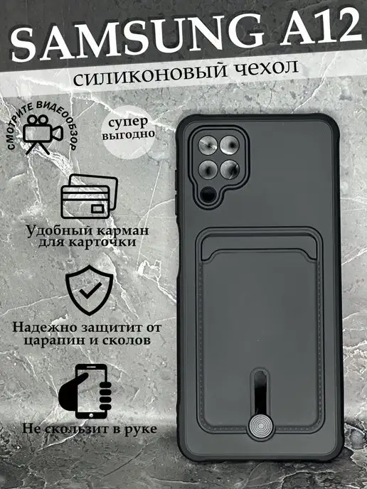 Case to Case Чехол на Samsung Galaxy A12 с картой Самсунг Галакси А12