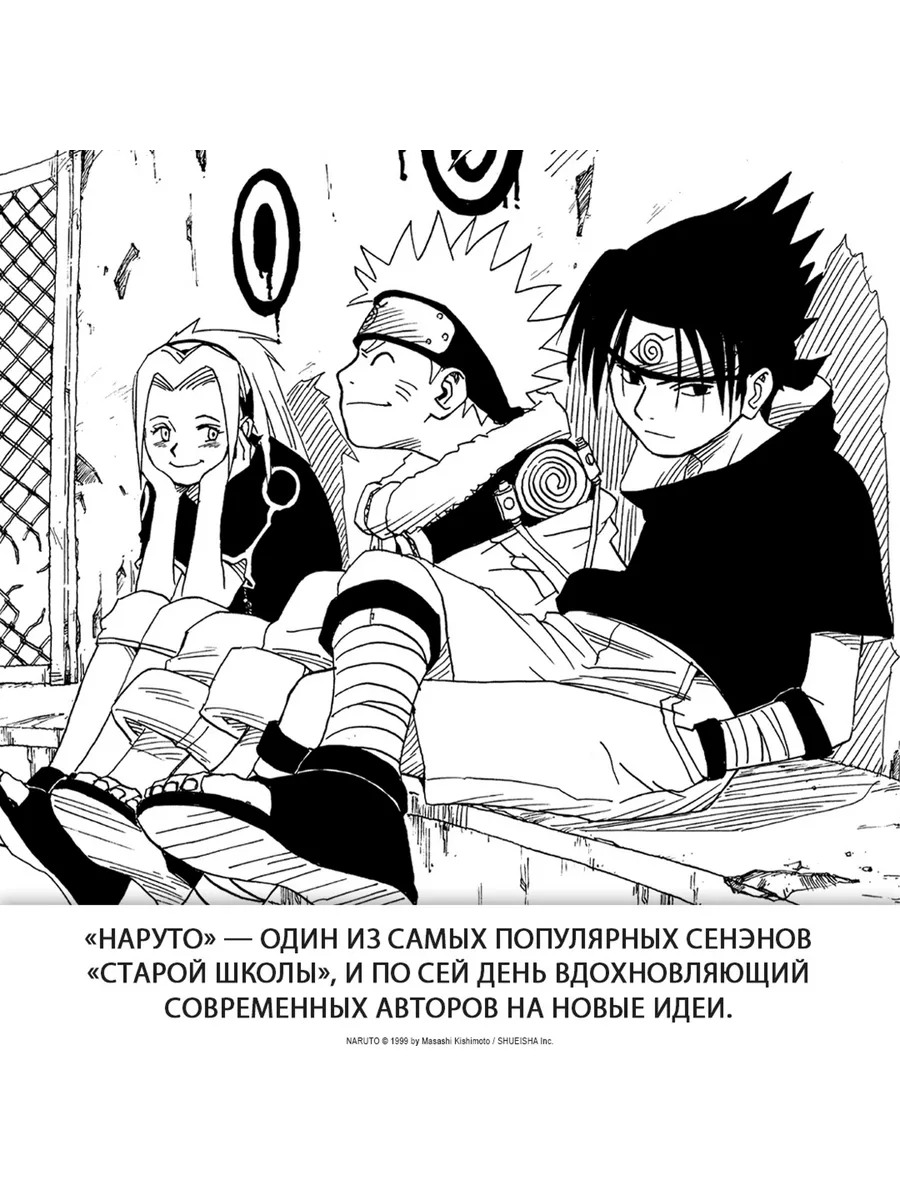 Naruto. Наруто. Книга 10. Наруто возвращается в Листву!!! Азбука 153992042  купить за 930 ₽ в интернет-магазине Wildberries