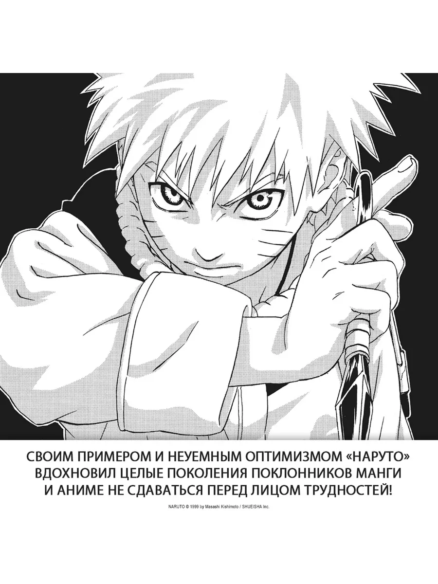 Naruto. Наруто. Книга 10. Наруто возвращается в Листву!!! Азбука 153992042  купить за 930 ₽ в интернет-магазине Wildberries