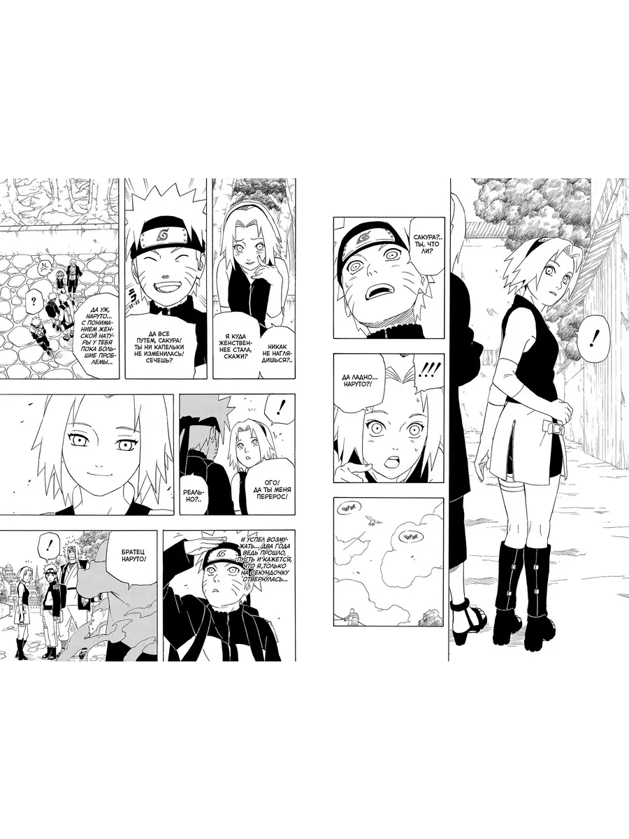 Naruto. Наруто. Книга 10. Наруто возвращается в Листву!!! Азбука 153992042  купить за 941 ₽ в интернет-магазине Wildberries