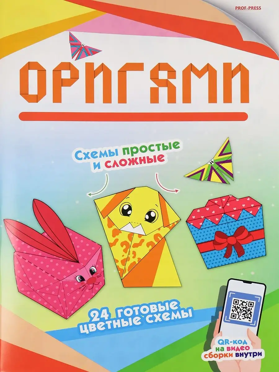 Оригами диван | Схема и видео | Скачать оригами бесплатно!