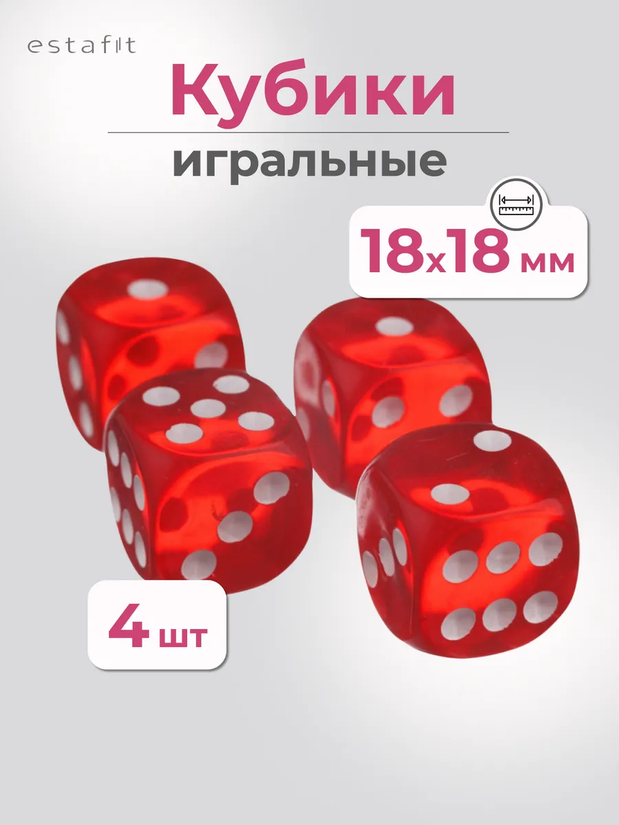 Кубики кости игральные красные 18 мм 4 шт для нард и игр