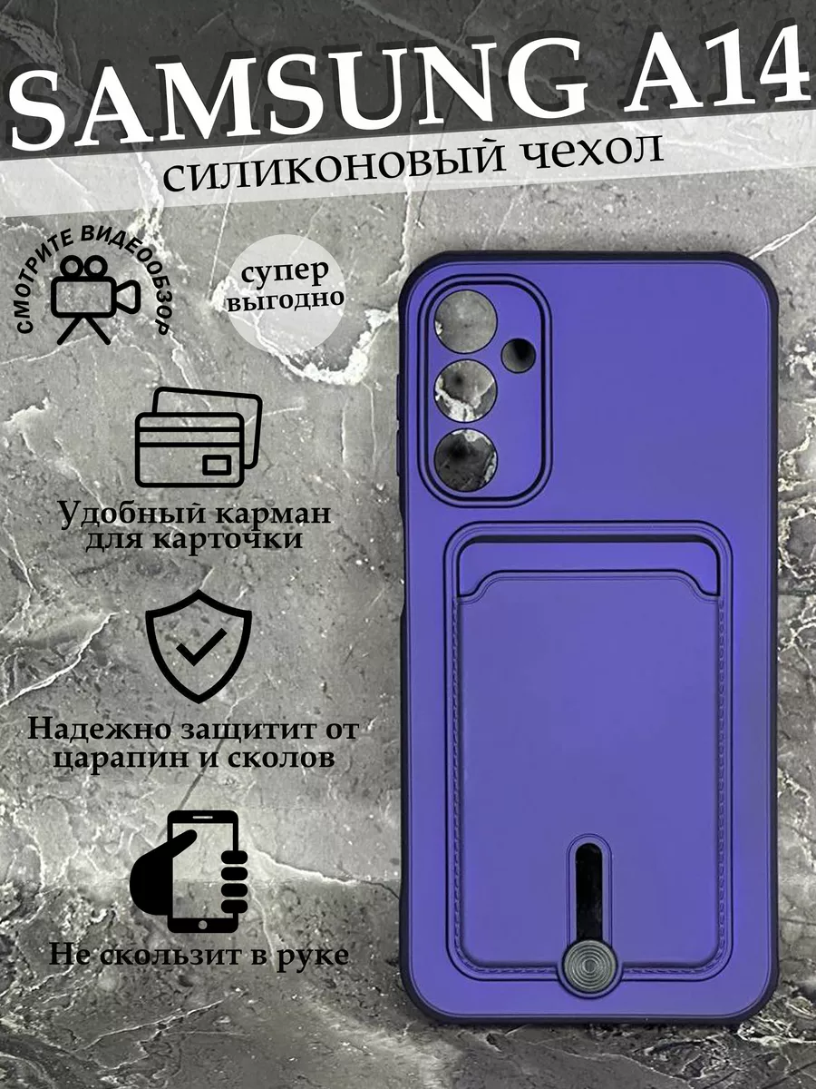 Чехол на Samsung Galaxy A14 с картой Самсунг А14 Case to Case 153995053  купить за 300 ₽ в интернет-магазине Wildberries