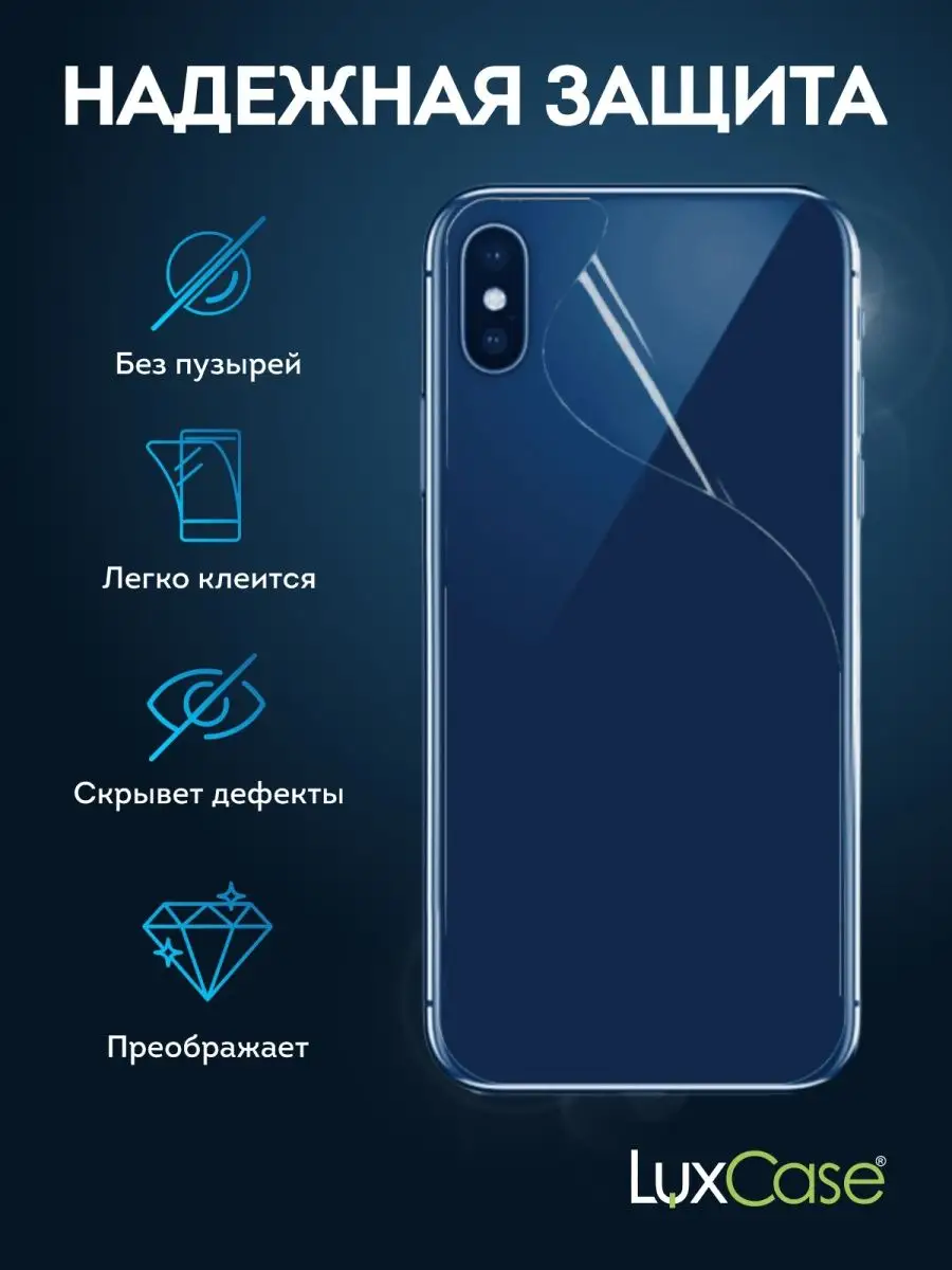 Гидрогелевая пленка с рисунком на iPhone 13, Голубой мрамор LuxCase  153997510 купить в интернет-магазине Wildberries