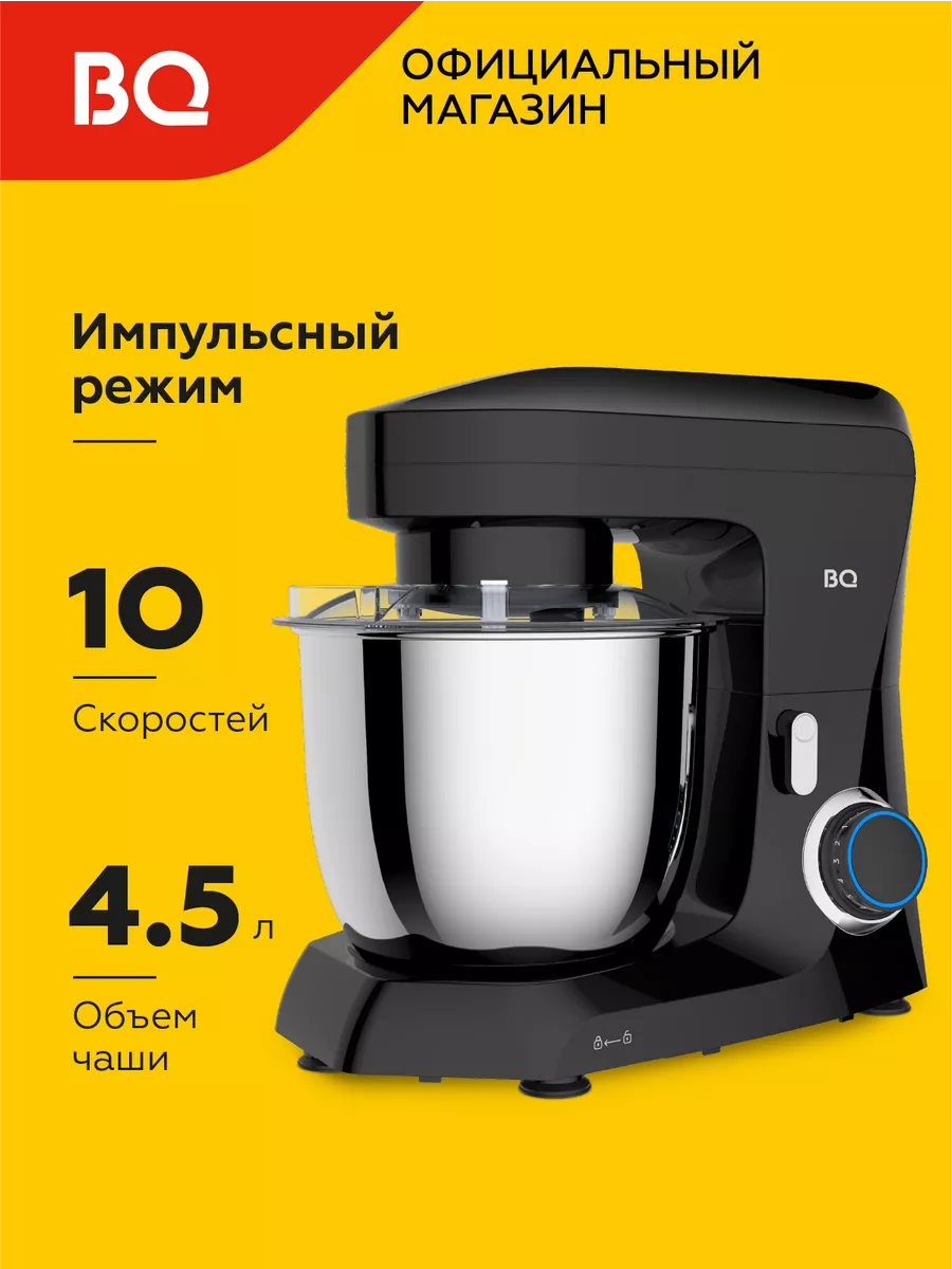 Планетарный миксер MX342 Мощность 1600 Вт BQ 154001214 купить за 5 141 ₽ в  интернет-магазине Wildberries