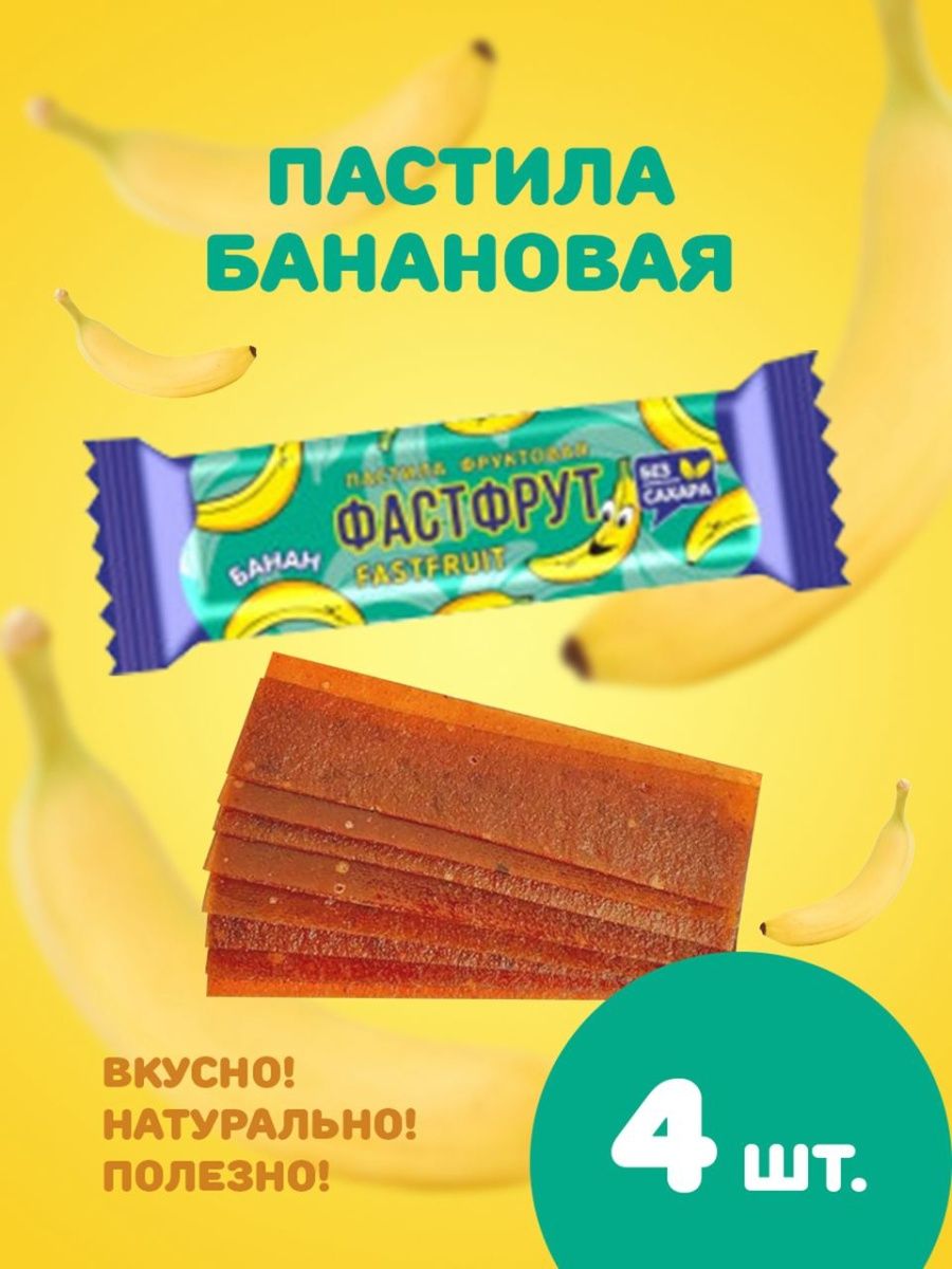 Пастила из бананов