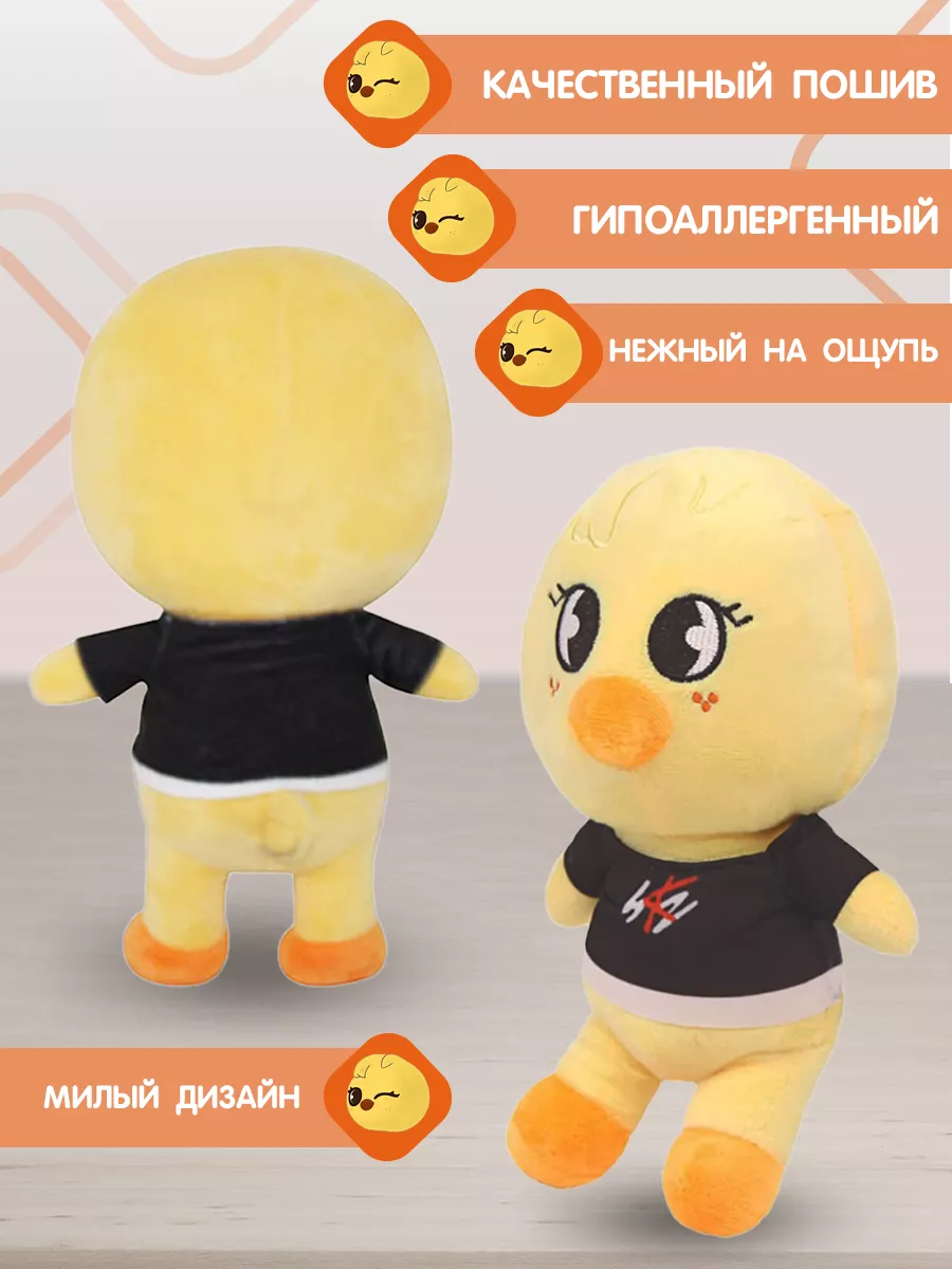 Игрушка Цыпленок Феликс BbokAri Stray Kids 25 см SKZOO 154004980 купить за  354 ₽ в интернет-магазине Wildberries