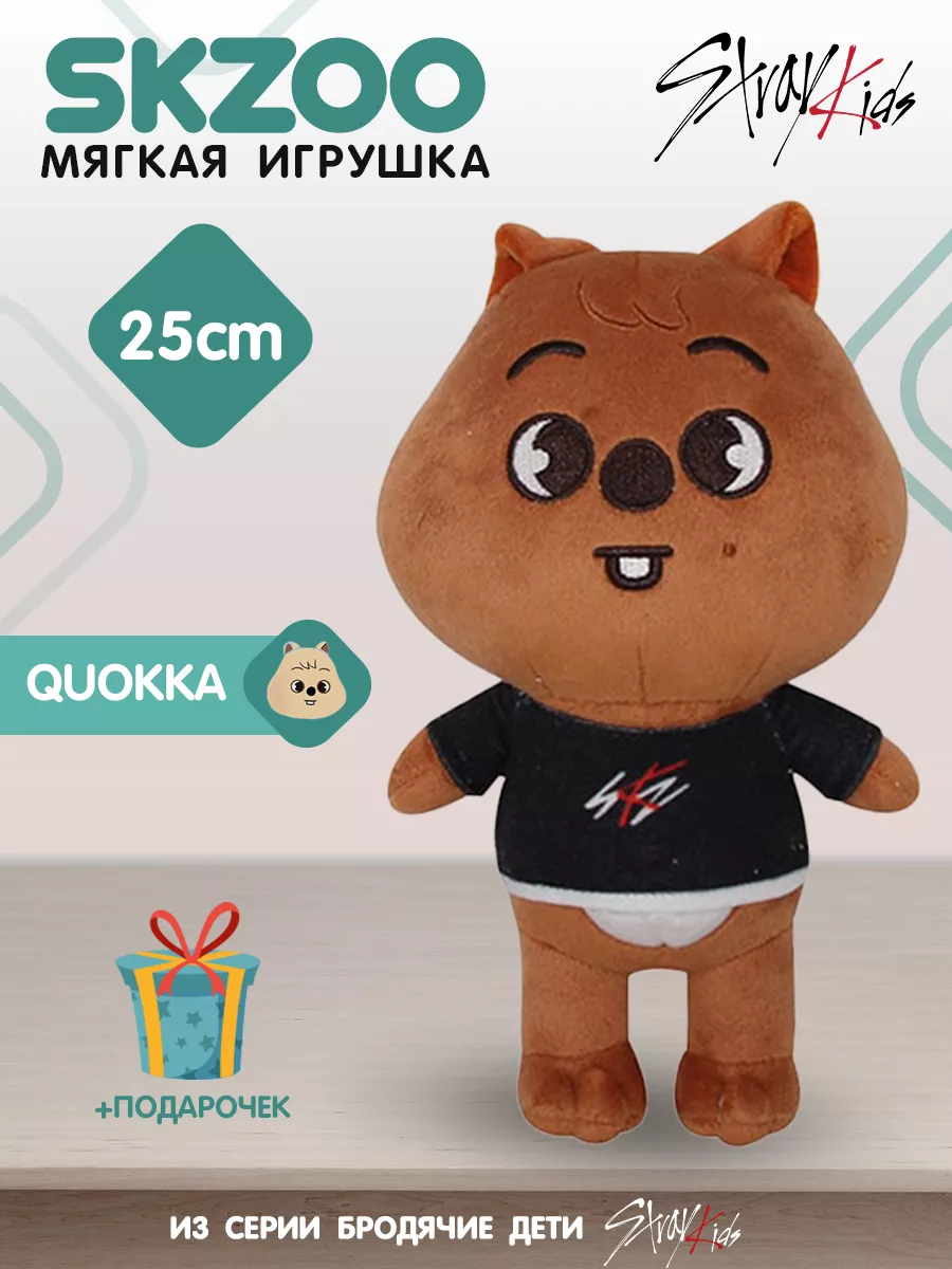 Игрушка Квокка Хан Han Quokka Stray Kids 25 см SKZOO 154004982 купить за  354 ₽ в интернет-магазине Wildberries