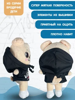 skzoo Собака Сынмин Puppym 25 см Stray kids 154004983 купить в