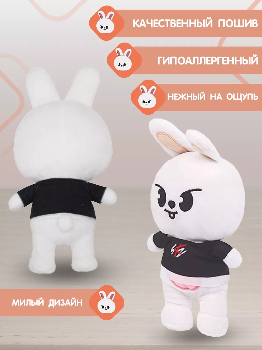 Игрушка Заяц Минхо Либит Leebit Stray Kids 25 см SKZOO 154004986 купить за  354 ₽ в интернет-магазине Wildberries