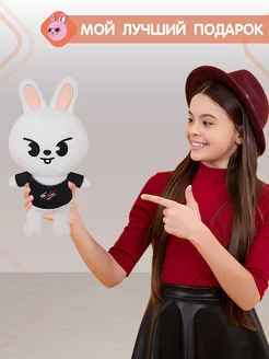skzoo Заяц Минхо Либит Leebit Stray Kids 25 см Stray kids
