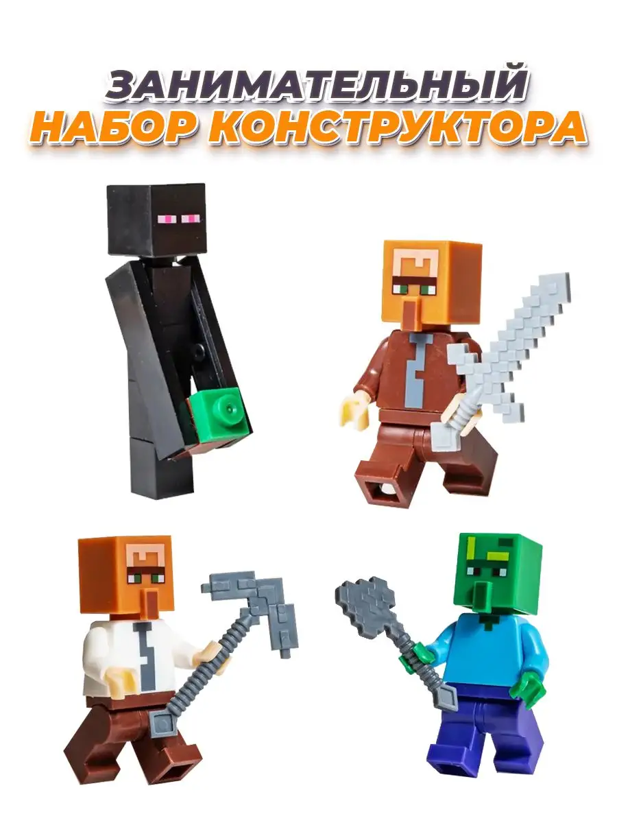 Minecraft деревня жителей лучший подарок LEGO 154005111 купить за 1 403 ₽ в  интернет-магазине Wildberries