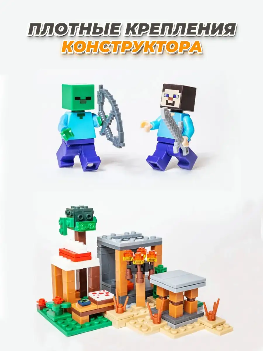 Minecraft деревня жителей лучший подарок LEGO 154005111 купить за 1 387 ₽ в  интернет-магазине Wildberries