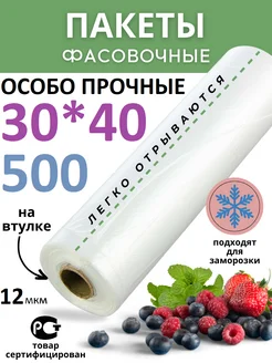 Пакеты фасовочные пищевые 30х40 см в рулоне 1000 Paketov 154007414 купить за 259 ₽ в интернет-магазине Wildberries