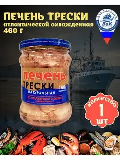 Печень трески атлантической, охлажденная, куски, 460 г БОСКО-МОРЕПРОДУКТ 154007623 купить за 1 385 ₽ в интернет-магазине Wildberries