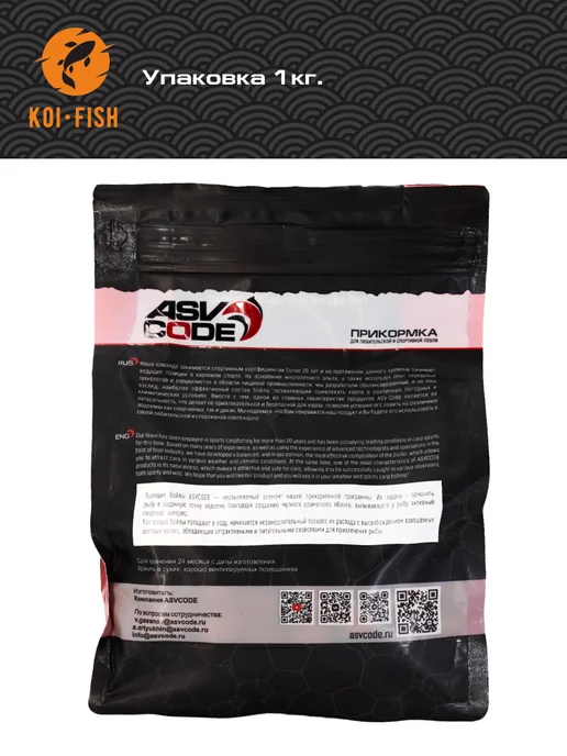 ASV-CODE Бойлы Пылящие 24 мм, 1 кг Растворимые Ананас, 1 кг, фото 4