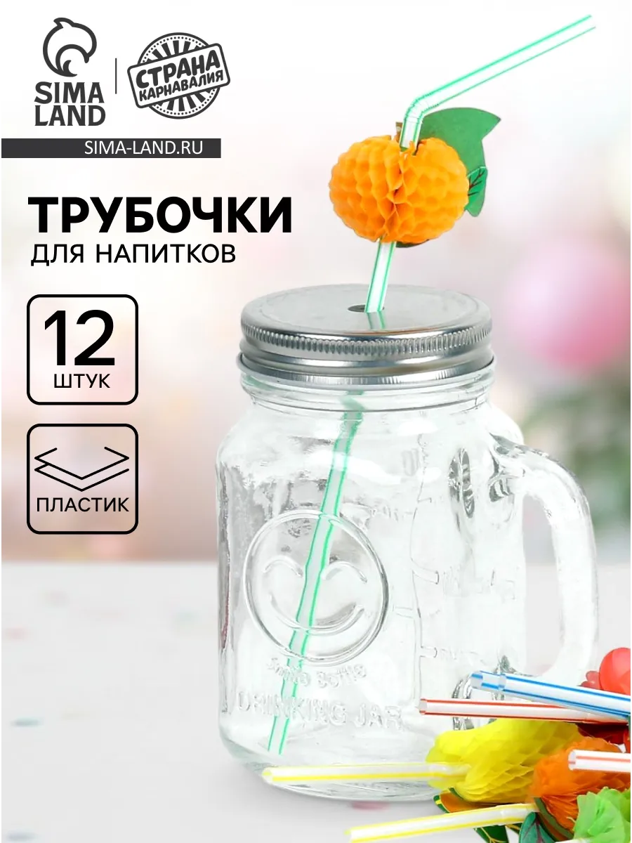 Набор трубочек для коктейля Фрукты 12 штук