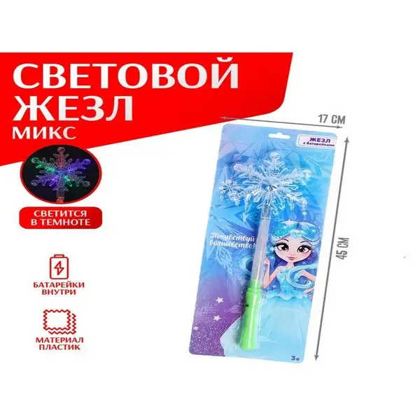 Световой жезл "Снежинка 2"