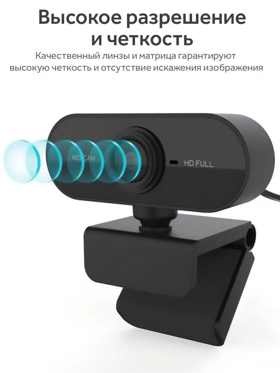 ТВОЯ WEB-КАМЕРА Веб камера, видео камера для компьютера, web camera