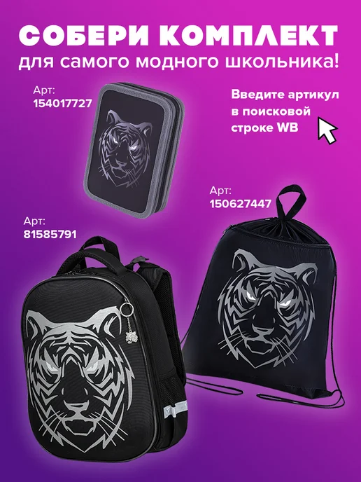 Brauberg Пенал школьный для мальчика для ручек карандашей 3 отделения, черный, фото 2