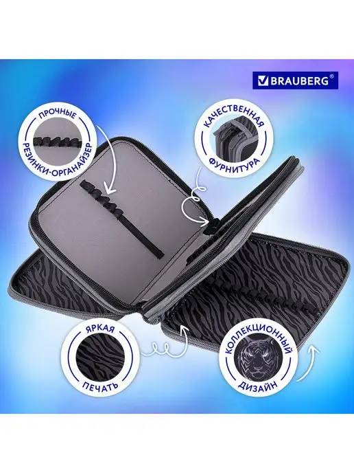 Brauberg Пенал школьный для мальчика для ручек карандашей 3 отделения, черный, фото 3