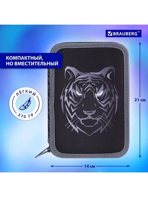 Brauberg Пенал школьный для мальчика для ручек карандашей 3 отделения, черный, фото 4