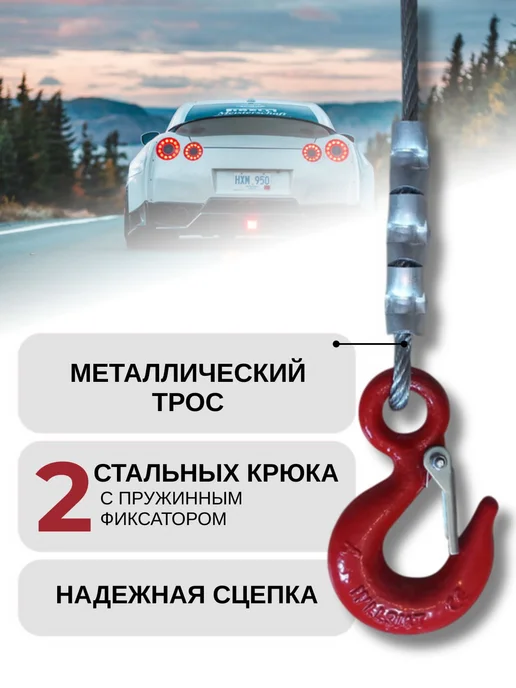 Виерт Трос буксировочный 5 м Крюк, 5 м, фото 3