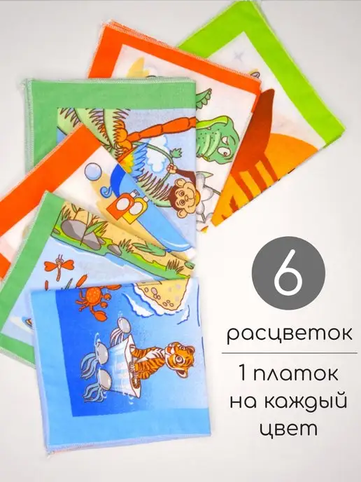 Катушка. Набор носовых платков 6 штук (31*31 см), 31x31 см, фото 3