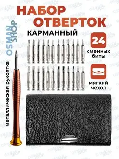 Набор для точечных работ из 25 предметов OSMAN SHOP 154020567 купить за 294 ₽ в интернет-магазине Wildberries