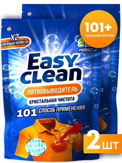 Кислородный отбеливатель очиститель пятновыводитель Easy Clean 154020584 купить за 511 ₽ в интернет-магазине Wildberries