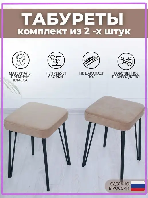 SAMOYLOV MEBEL Табурет для кухни 2 шт, 2 шт