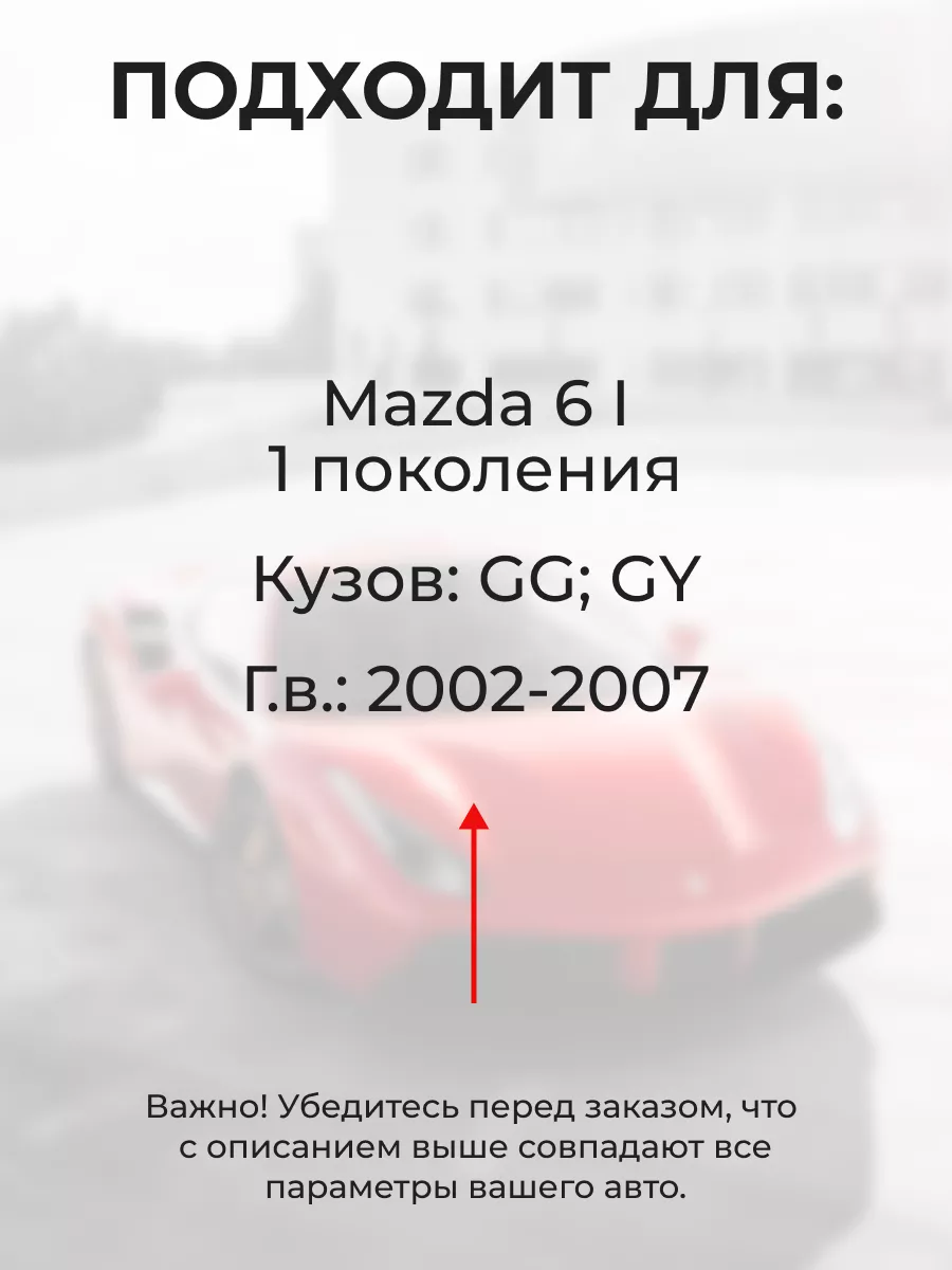 Ремкомплект ограничителей на 4 двери Mazda 6 I Unevix 154030919 купить за 1  209 ₽ в интернет-магазине Wildberries