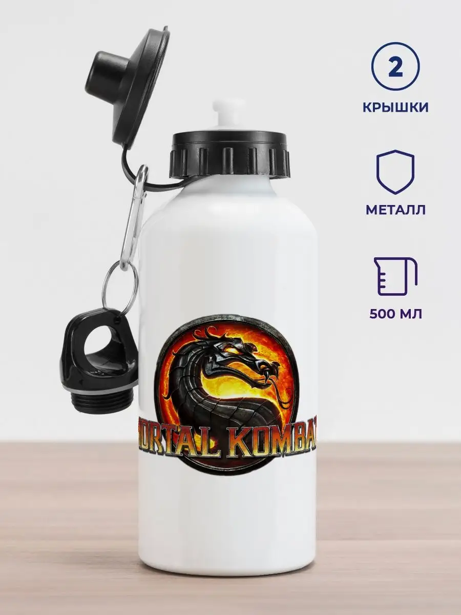 Бутылка Mortal Kombat. Мортал Комбат Дари! 154032092 купить за 642 ₽ в  интернет-магазине Wildberries