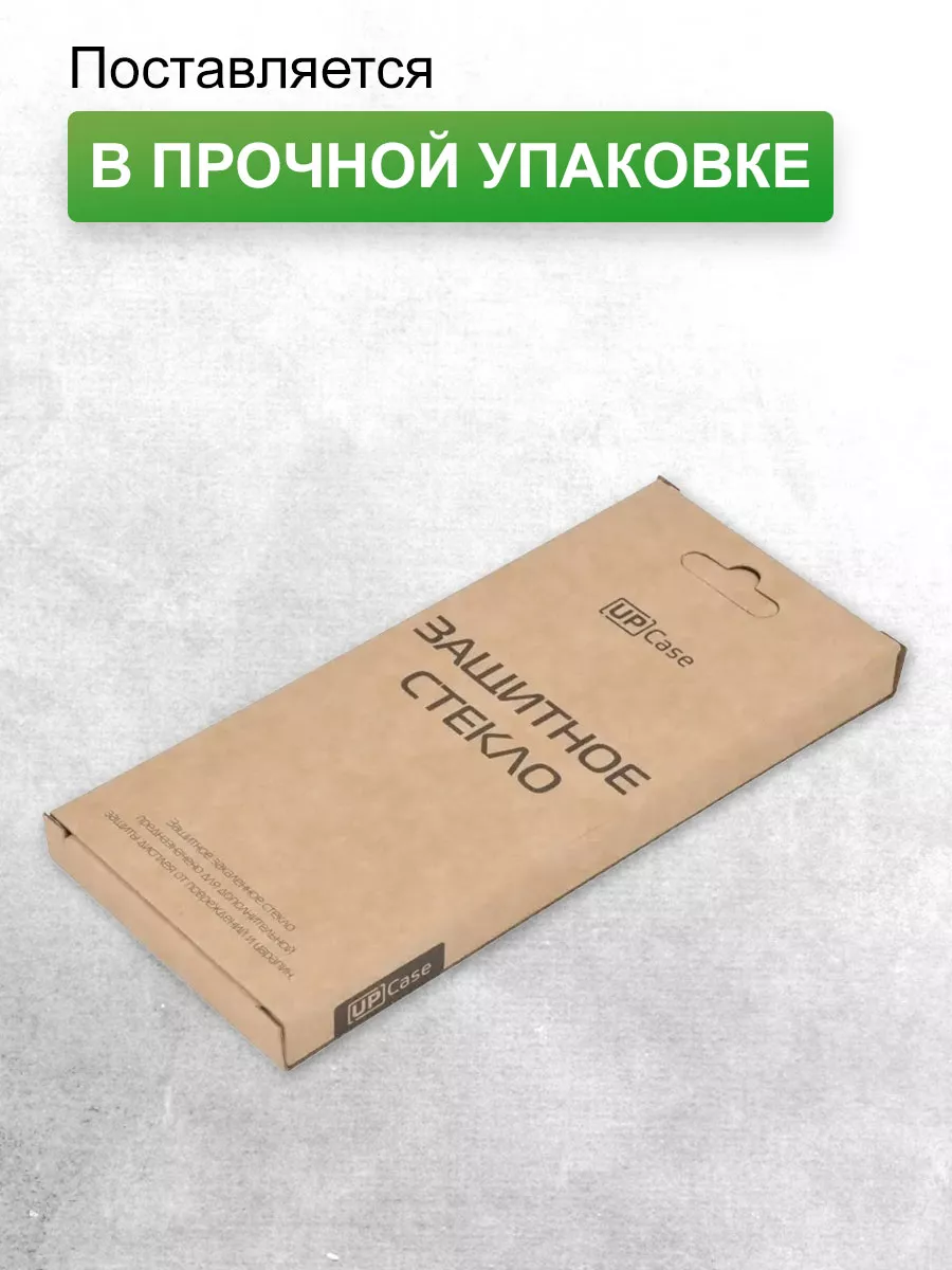 Защитное стекло для iPhone 12, 12 Pro Антишпион 3шт BlazeBag 154032264  купить за 254 ₽ в интернет-магазине Wildberries