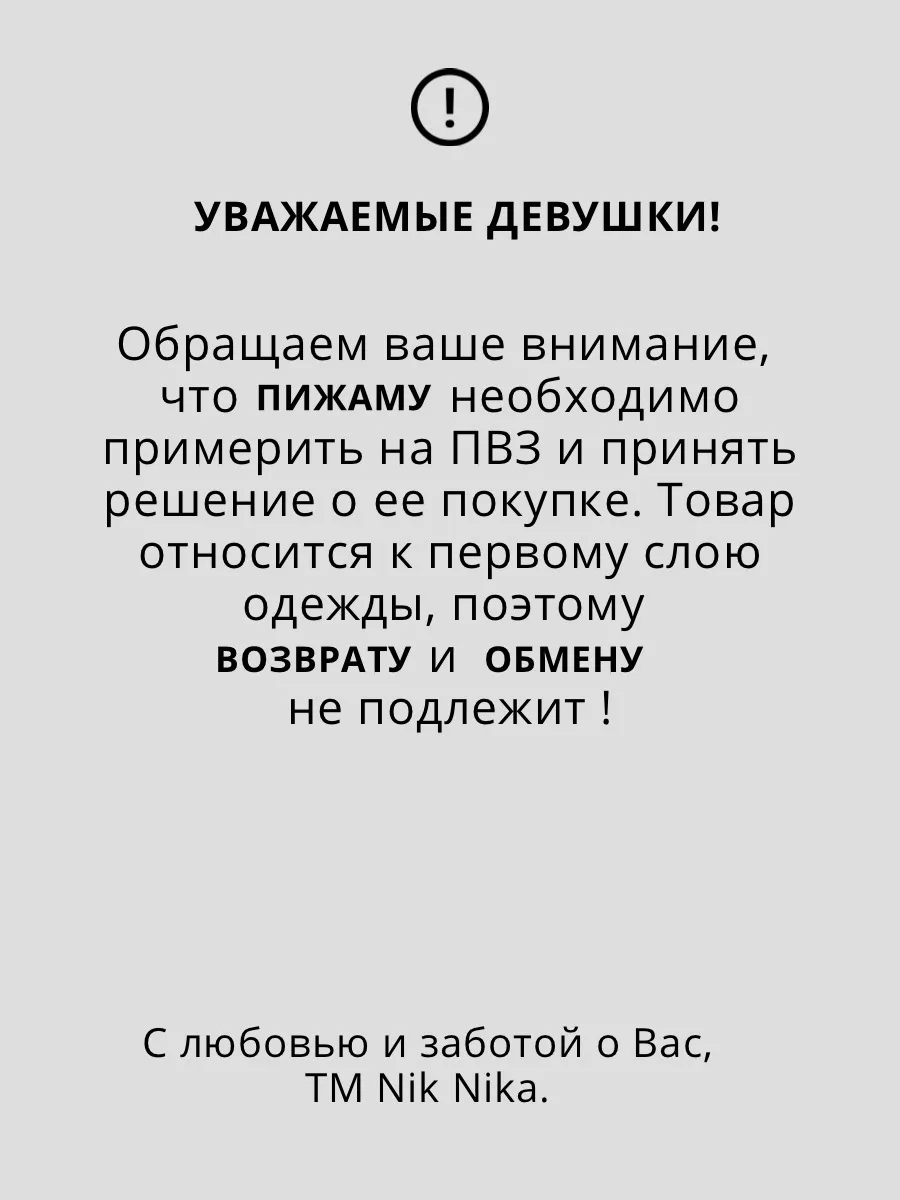 Пижама женская с шортами и топом на бретелях вискоза Nik Nika 154033236  купить в интернет-магазине Wildberries