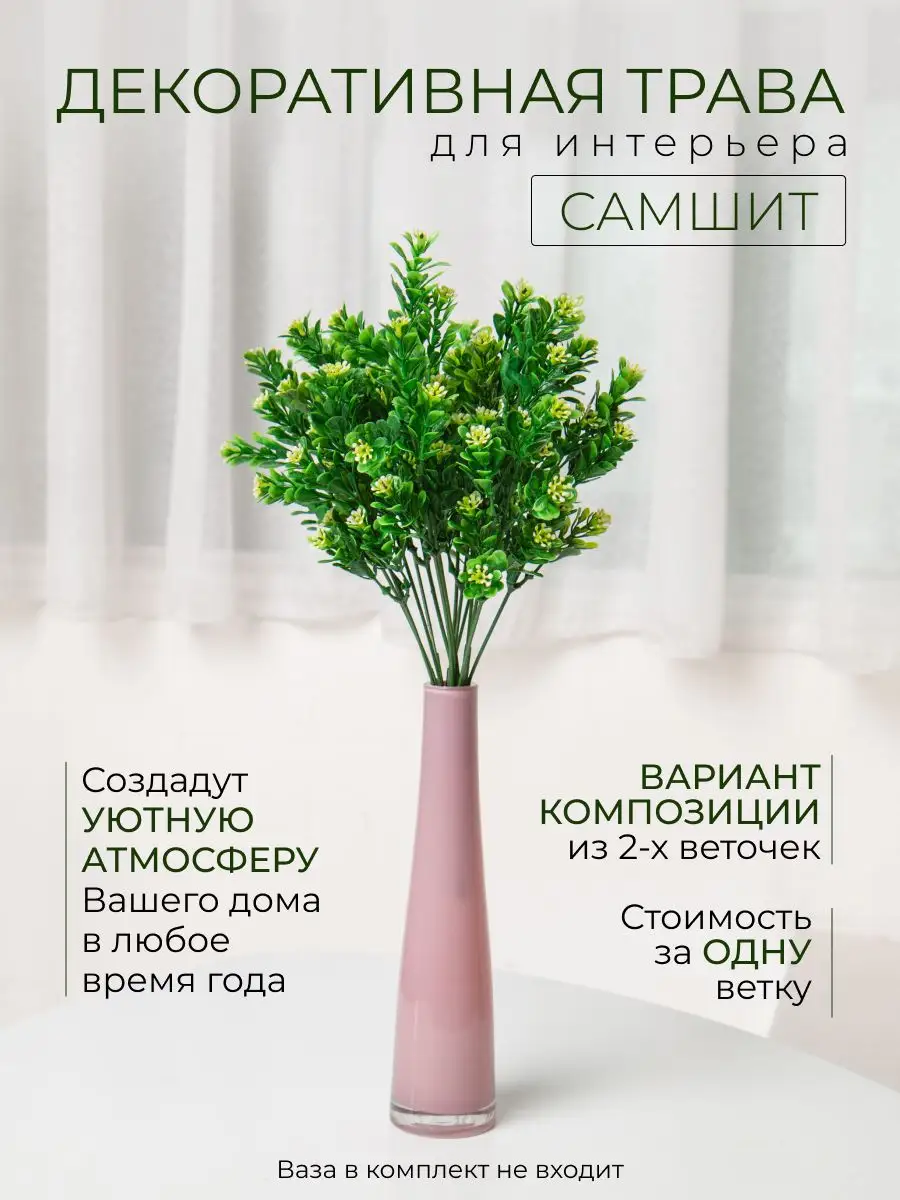 Искусственные растения самшит 1 куст