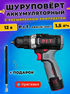 Дрель-шуруповерт аккумуляторный PIT пит PBM12K-10A 1 P.I.T. 154043546 купить за 3 353 ₽ в интернет-магазине Wildberries