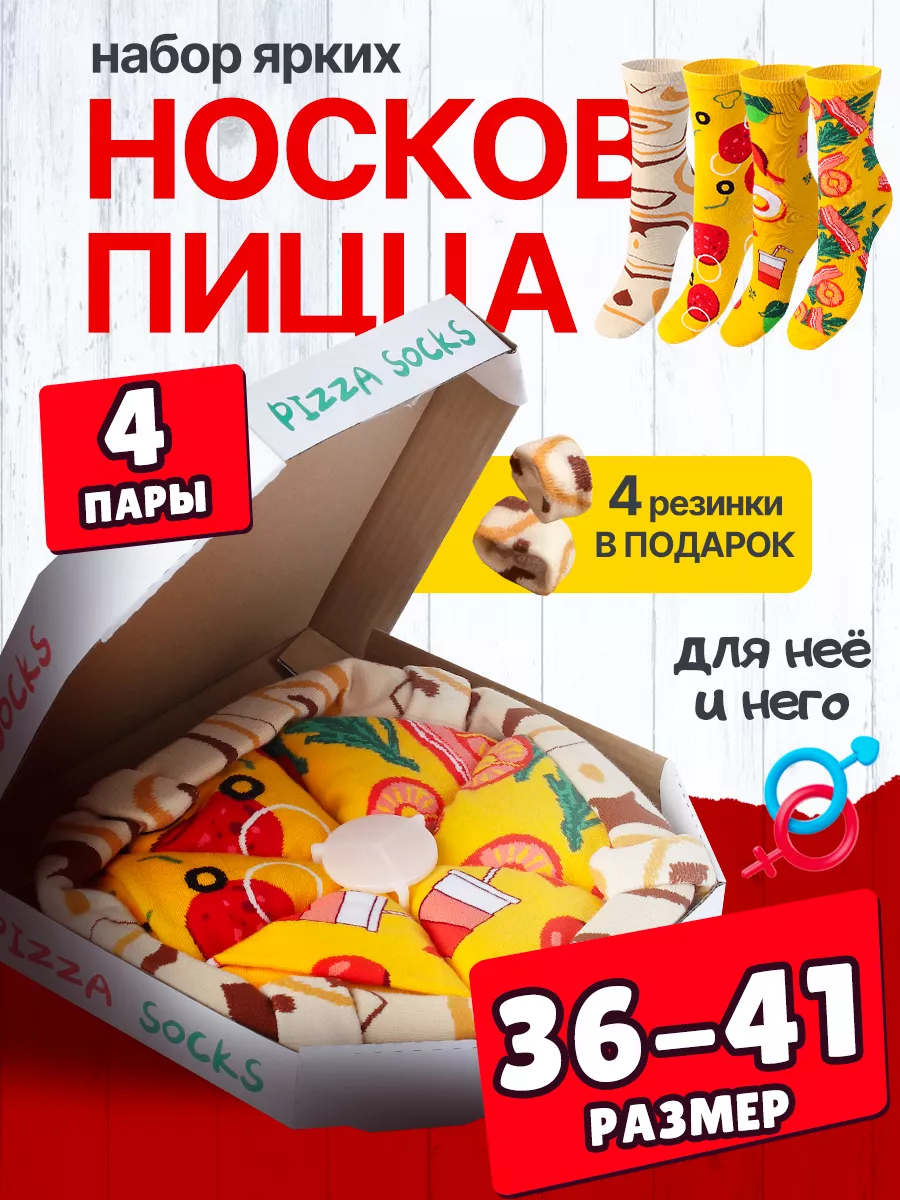 Носки высокие подарочный...