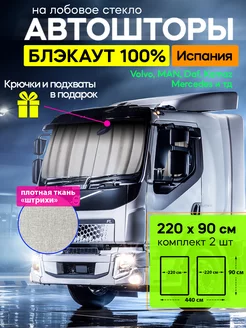 Ламбрекены на грузовые автомобили | ВКонтакте