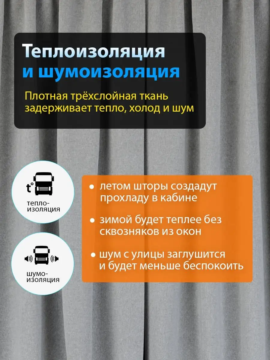 Пошив штор для автомобиля на заказ в СПб, цена пошива автоштор на магнитах в Московском районе