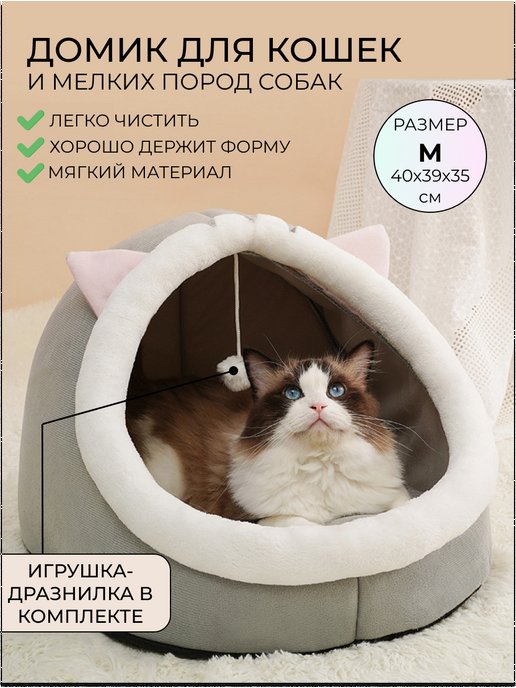 размеры домика для кошек АлладинС с доставкой по Москве недорого | luchistii-sudak.ru