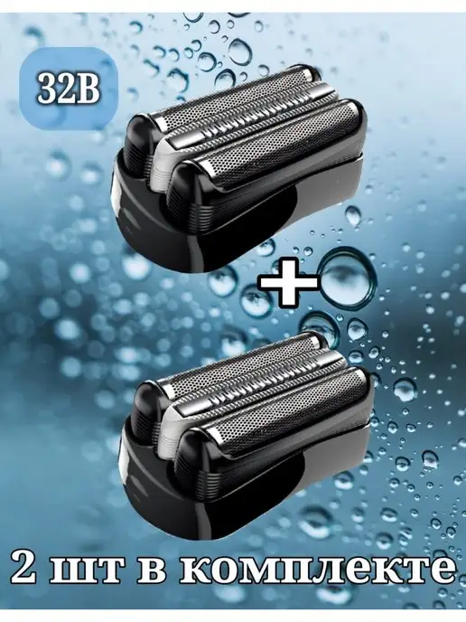 30B Сетка Braun SincroPro/Sincro 7000series + нож (30B) Braun 141162073  купить за 1 963 ₽ в интернет-магазине Wildberries