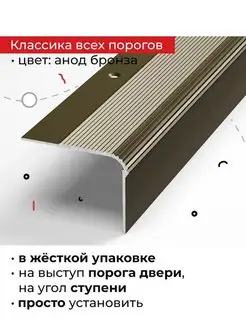 Порог угловой 54х41,8х900мм Лука 154048161 купить за 1 108 ₽ в интернет-магазине Wildberries