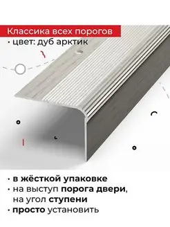 Порог угловой 54х41,8х900мм Лука 154048162 купить за 1 108 ₽ в интернет-магазине Wildberries