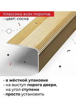 Порог угловой 54х41,8х900мм Лука 154048163 купить за 1 124 ₽ в интернет-магазине Wildberries