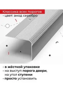 Порог угловой 54х41,8х900мм Лука 154048176 купить за 1 160 ₽ в интернет-магазине Wildberries